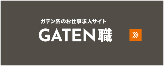 ガテン系お仕事求人サイト【GATEN職】